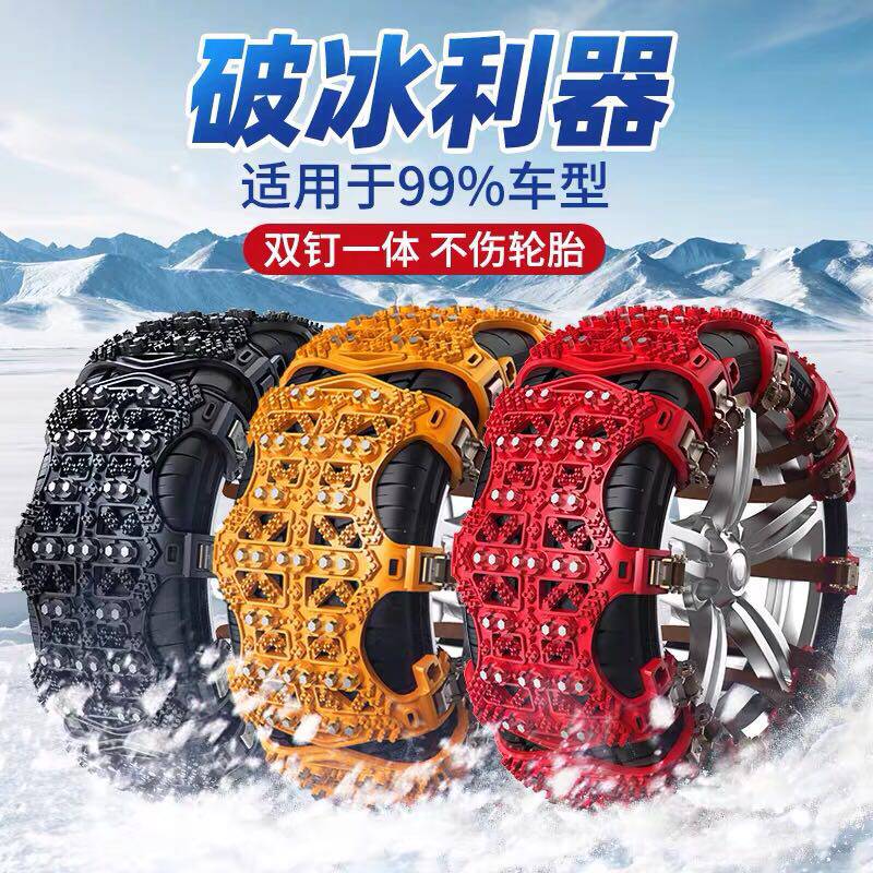 Foton tire chain im6 im8 ix5 ix7 Savannah Tuo Lu who is free from jacks