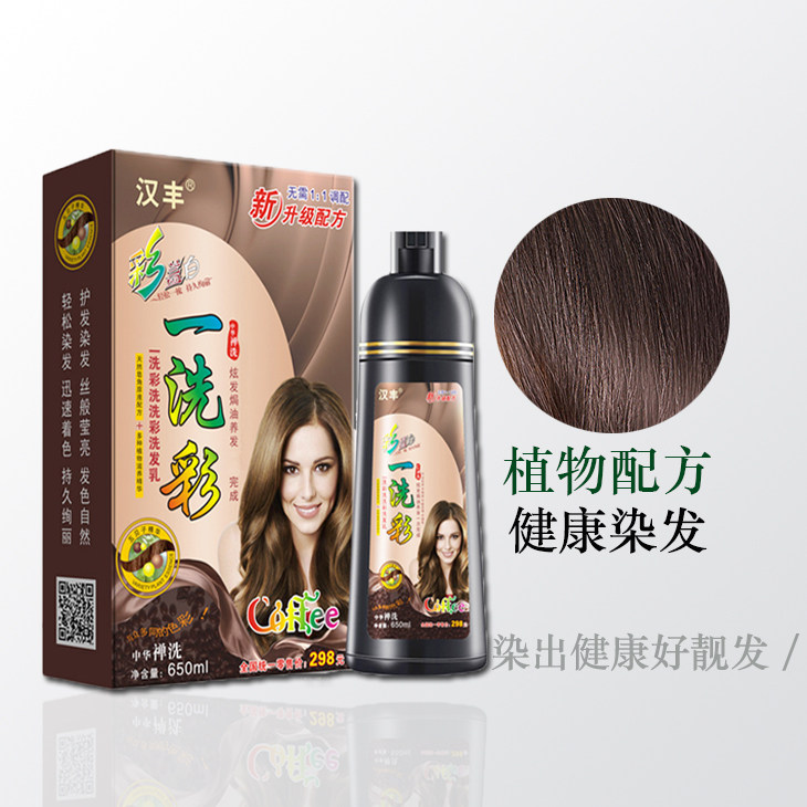 One-wash color hair dye color natural plant non-stimulating one color shampoo pure chestnut brown milk tea color to cover white hair