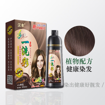 Color color color natural plant without stimulating a color shampoo pure chestnut milk tea color white hair