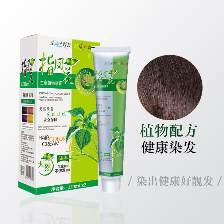 Hair dye pure plant hair dye 2022 popular color chestnut brown black hair dye for men and women to dye at home