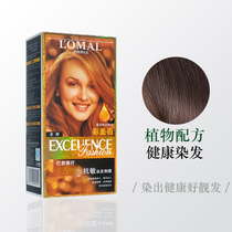 Black houseplant natural chestnut brown oil dyed hair paste female popular color