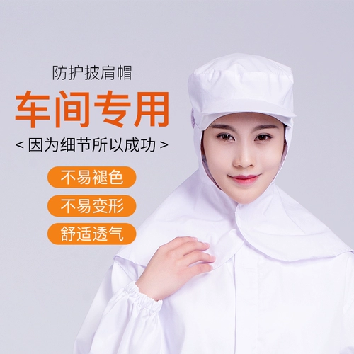 Шоу шляпа работа с едой шляпа ухо с сетью мужской женской фабричной шляпы экологическая гигиеническая пыль, пыль, стиральная шляпа шляпа шляпа