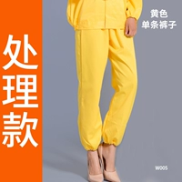 Желтые штаны