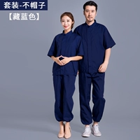 Темно -синяя молния + вставка