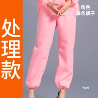 Розовые штаны