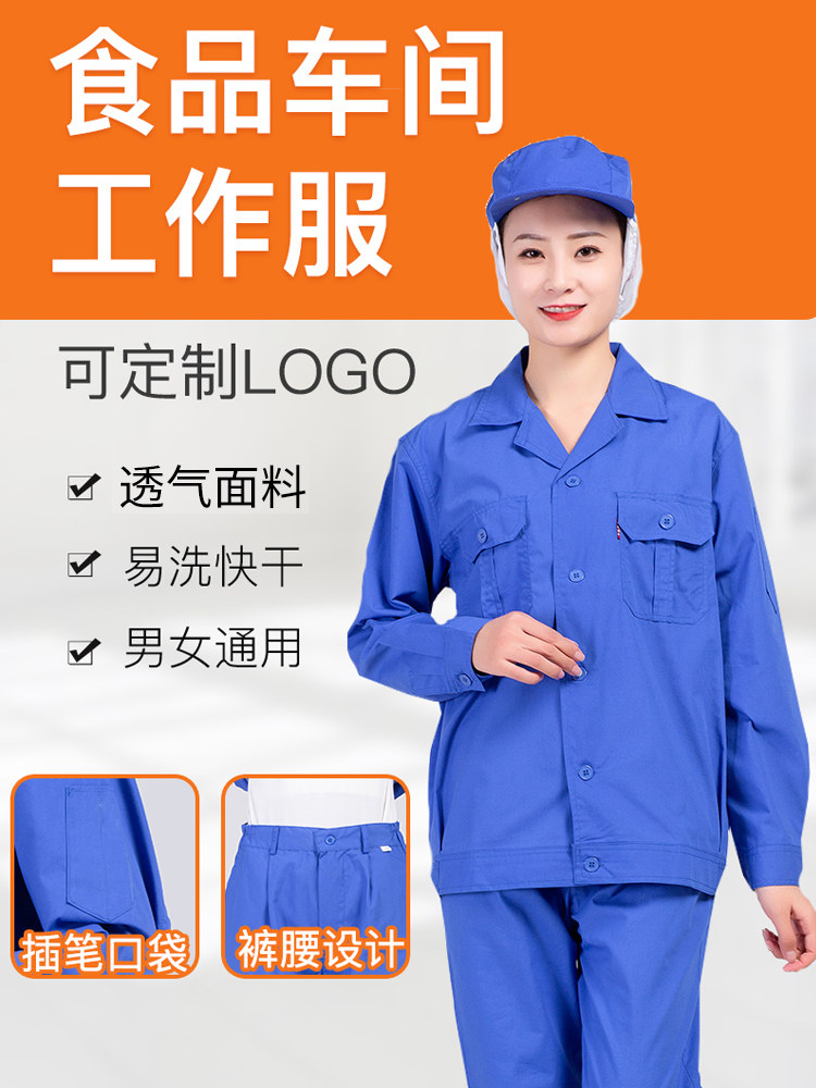 蓝色工装制服劳保工作服套装男女长袖纽扣加口袋耐磨工厂车间春秋