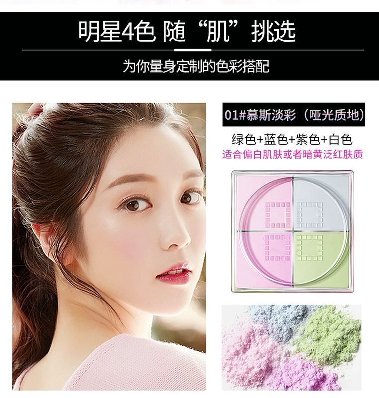 Beauty Beauty Makeup Powder Loose Powder Control Oil Lasting Concealer Moisturising Powder Repair Makeup Makeup Makeup Waterproof Waterproof Brightening Skin Color Chính hãng - Quyền lực