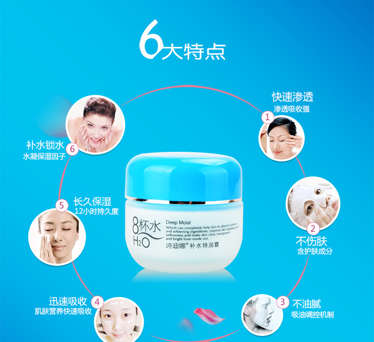 Podina 8 ly kem nước Tám ly nước dưỡng da chăm sóc da 50g kem làm trắng da