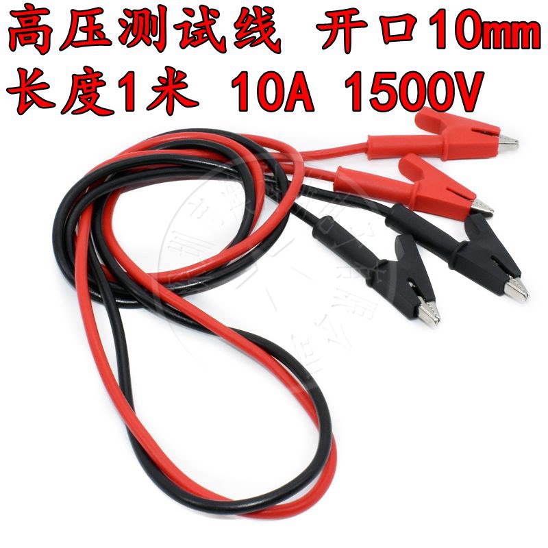 鳄鱼夹转鳄鱼夹线开口10mm长度1米高压测试线香蕉头10A1500V(1条)