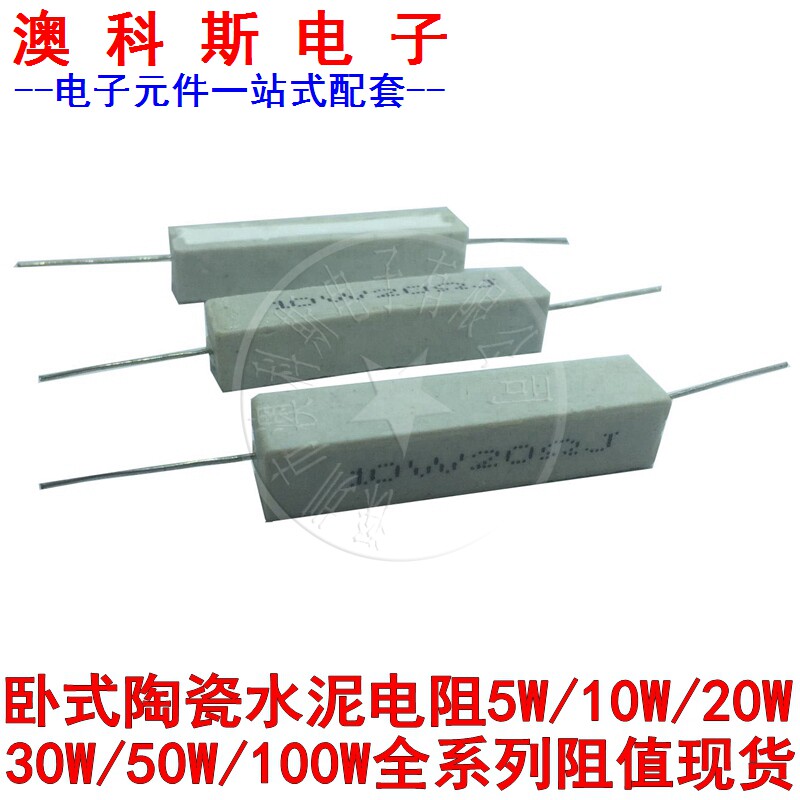 Horizontal cement resistance 10W High power ceramic resistance 39R 4 3 47 47 50 50 56 56 62 68 68 75