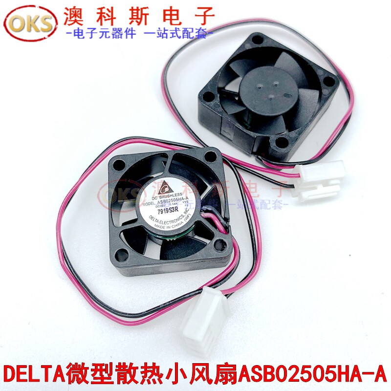 DELTA台达ASB02505HA-A 2510 5V 0.14A 2.5CM微型散热小风扇(1只)