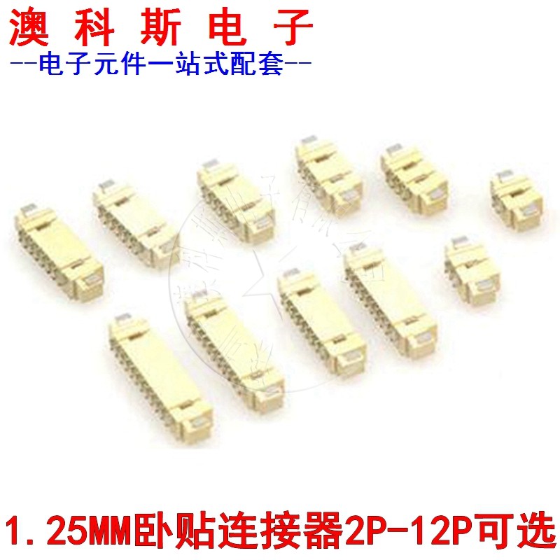 Sleeper 1 25 connector 1 25-2P 3P 4P 4P 6P 6P 7P 8P 9P 10P 12P 12P 1 25MM