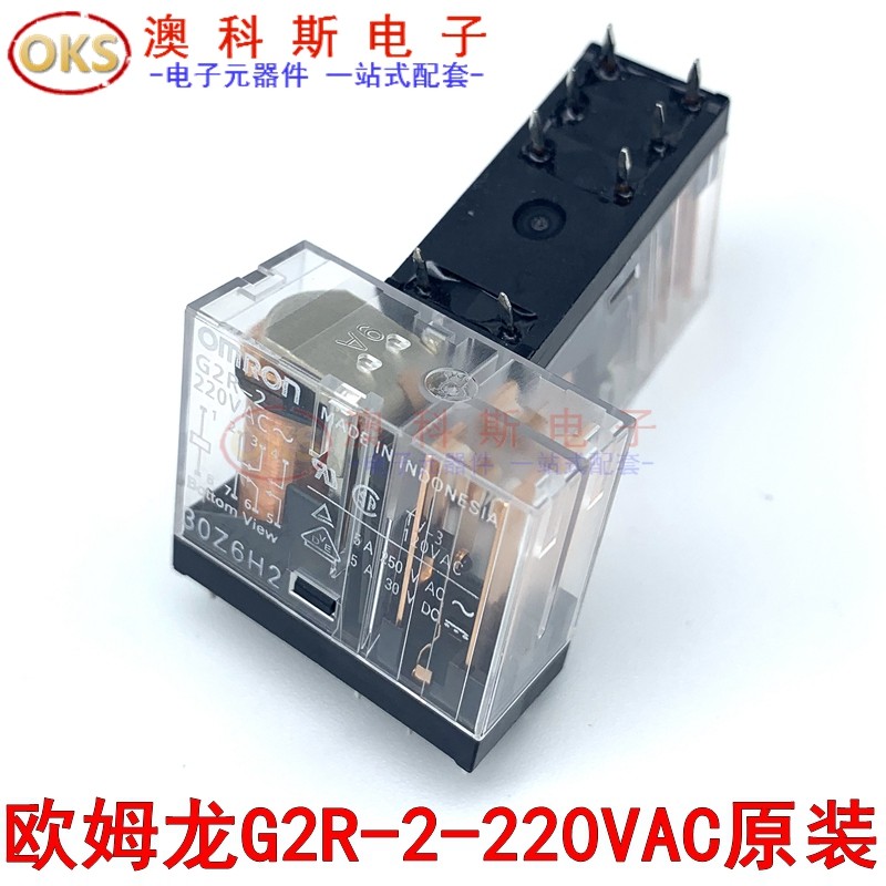 进口原装继电器 G2R-2A-12V G2R-2-5V 12V 24V 48VDC 220VAC(1只)