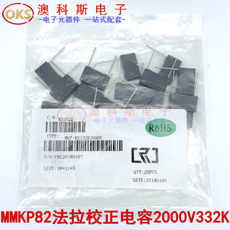 校正电容2000V332J 3.3NF法拉系列MMKP82双面金属化聚丙烯(10只)