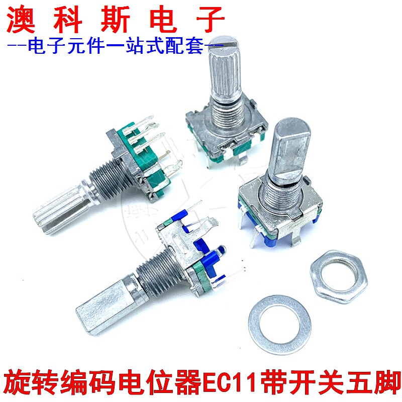 Rotary encoder switch EC11 digital potentiometer with switch five-leg handle length 15MM 20MM plum (5 pieces)