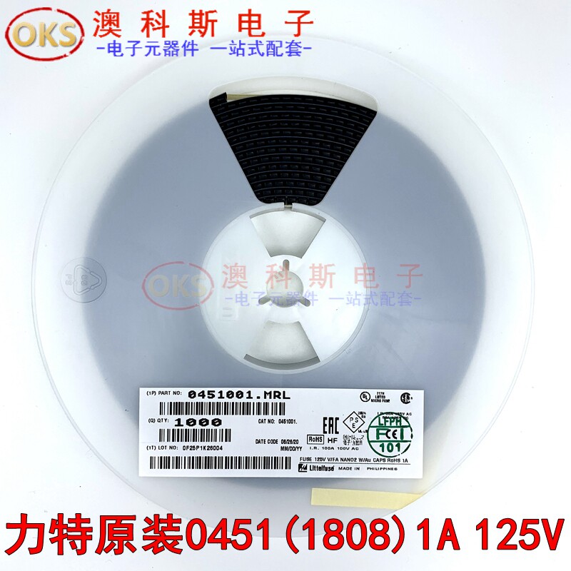 1808贴片保险丝0451快断保险丝1A 2A3A4A 5A 6.3A 7A 8A10A(10只)