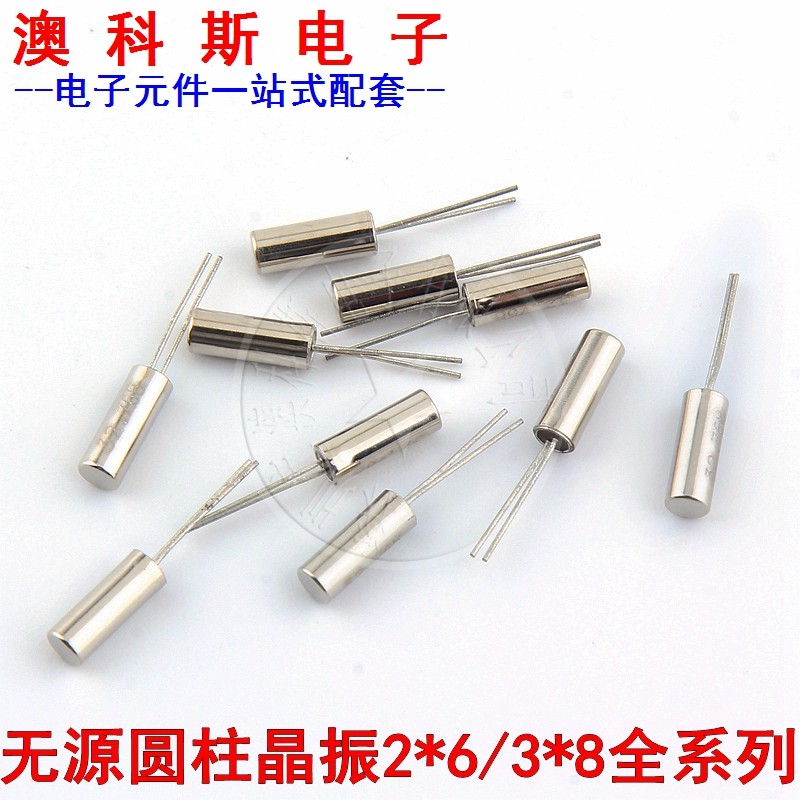 3X8 2*6 cylindrical cylindrical crystal crystal vibration 4MHZ 6 8 10 11 0592 12 288 13 56 32 768KHZ