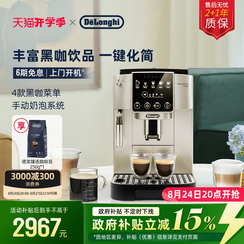 [Gift] Delonghi S3 Pro Fully Automatic Coffee Machine, Italian Style, Home Use, Freshly Ground, Small Office