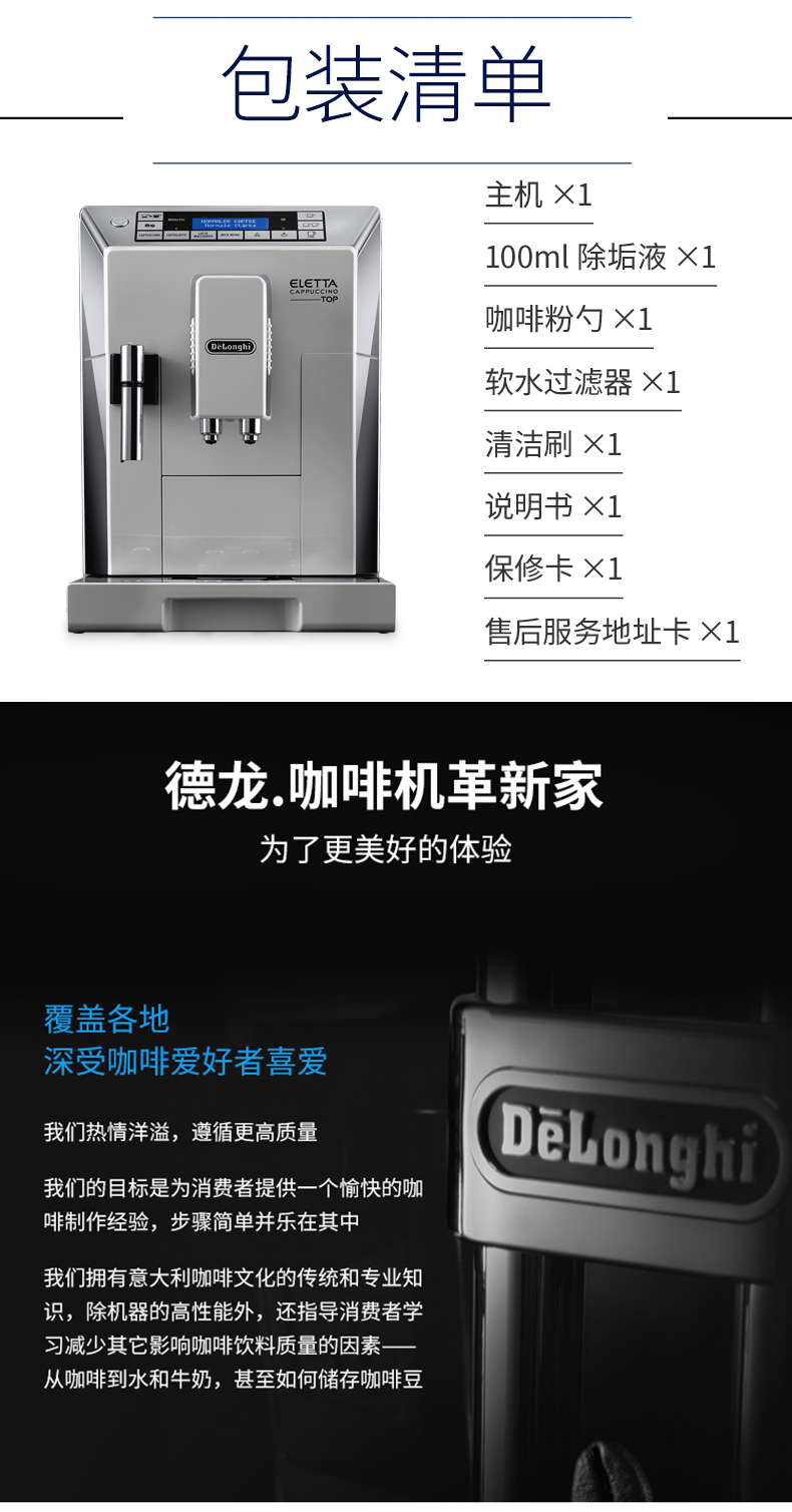 máy pha cafe breville Delonghi DeLong ECAM45.760.W máy pha cà phê tự động gia đình nhập khẩu theo kiểu xay và bảo dưỡng kiểu Ý - Máy pha cà phê máy pha cà phê keurig
