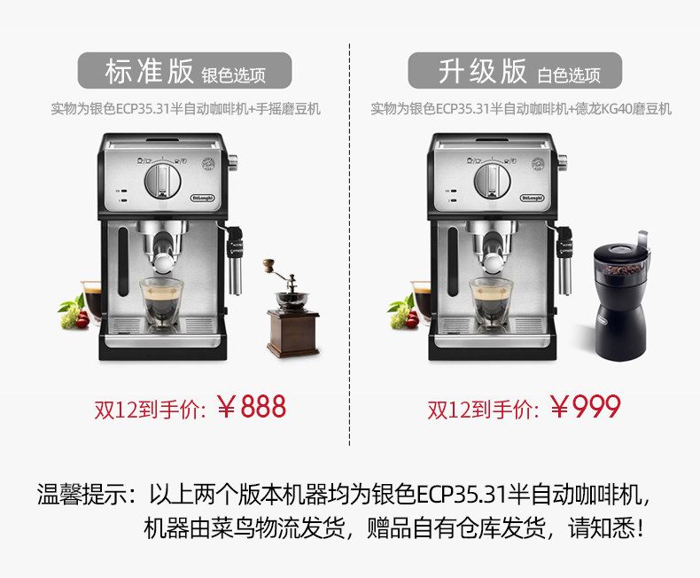 意大利德龙 ECP35.31 15泵压 意式泵压式半自动咖啡机 图1