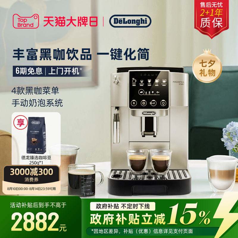 [Gift] Delonghi S3 Pro Fully Automatic Coffee Machine, Italian Style, Home Use, Freshly Ground, Small Office