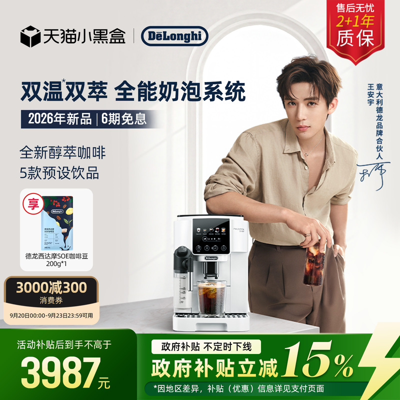[Gift] Delonghi S9 Fully Automatic Coffee Machine for Home Use and Small Offices, Freshly Ground Italian-Style Coffee