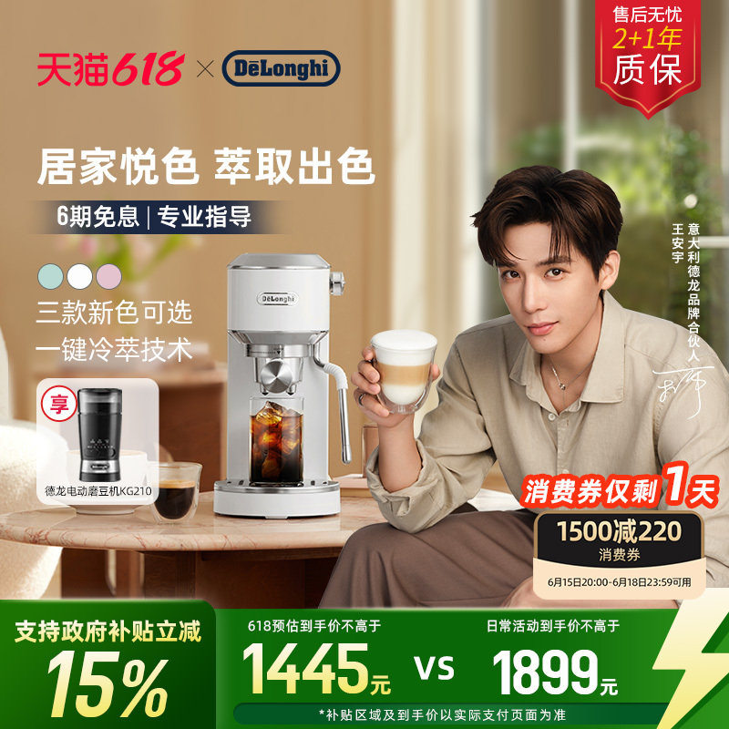 [618 Sale] Delonghi Ec890 Semi-Automatic Coffee Machine Cold Brew Coffee Small Italian Style Home Use
