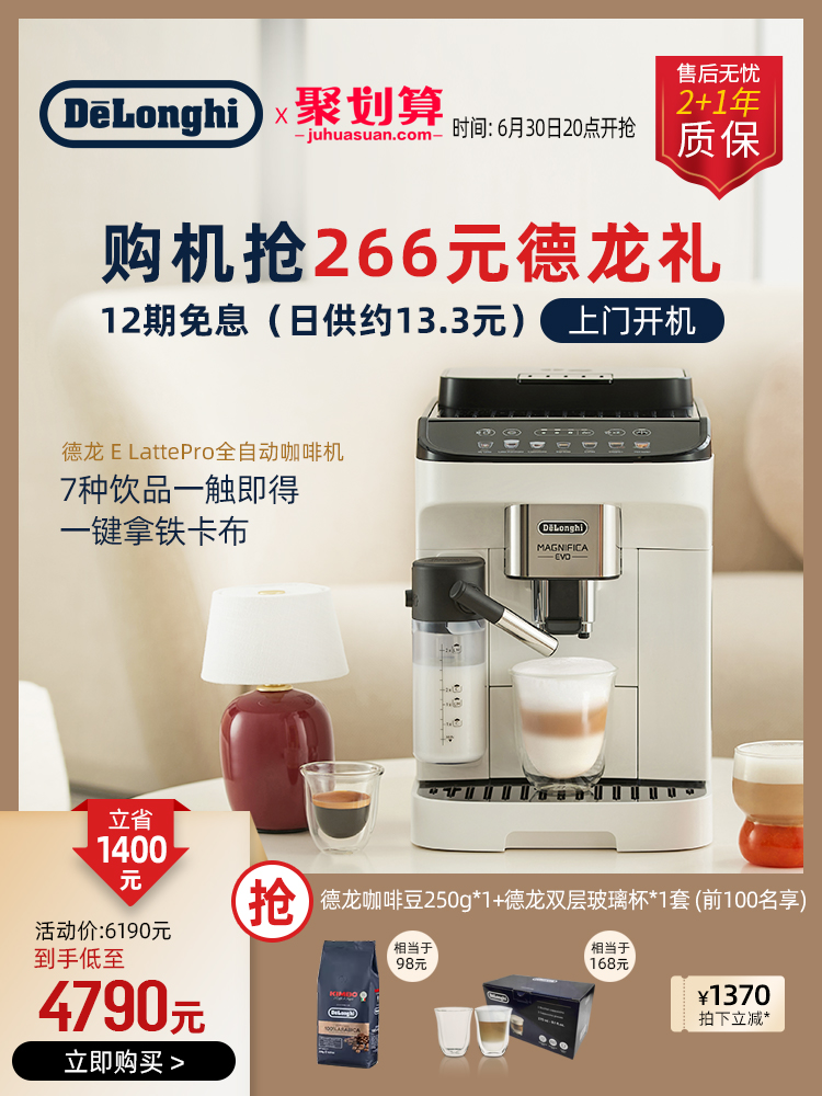 Delonghi/德龙E LattePro咖啡机进口全自动一键奶咖现磨家用小型