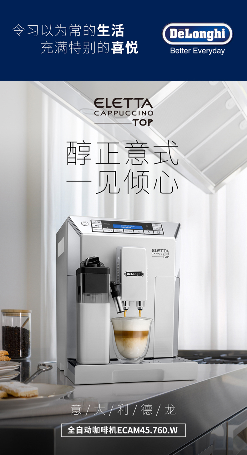 máy pha cafe breville Delonghi DeLong ECAM45.760.W máy pha cà phê tự động gia đình nhập khẩu theo kiểu xay và bảo dưỡng kiểu Ý - Máy pha cà phê máy pha cà phê keurig