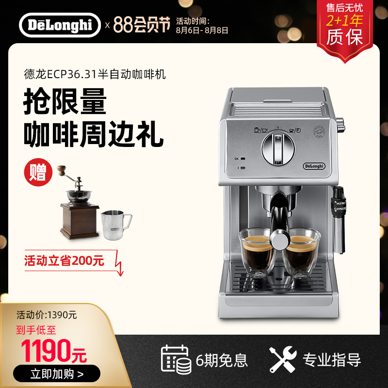 Delonghi ECP36 31 pump pressure Italian home coffee machine Semi-automatic milk foam small stainless steel