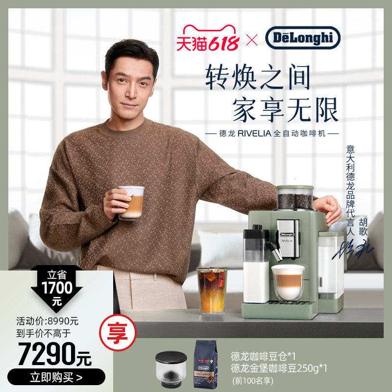 德龙翡冷翠全自动咖啡机R5:欧洲进口,解锁你的咖啡新体验!-咖啡机-淘宝百科网