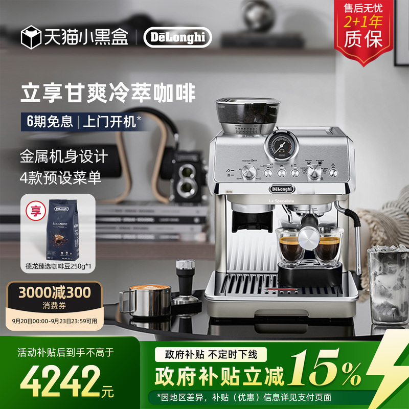 [Gift] Delonghi Ec9255 Integrated Grinding Semi-Automatic Coffee Machine for Home Use, Cold Brew Coffee, Espresso
