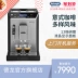 Delonghi / 德 ECAM44.620.S máy pha cà phê tự động gia đình nhập khẩu máy xay và bảo dưỡng kiểu Ý - Máy pha cà phê máy pha cà phê bosch Máy pha cà phê