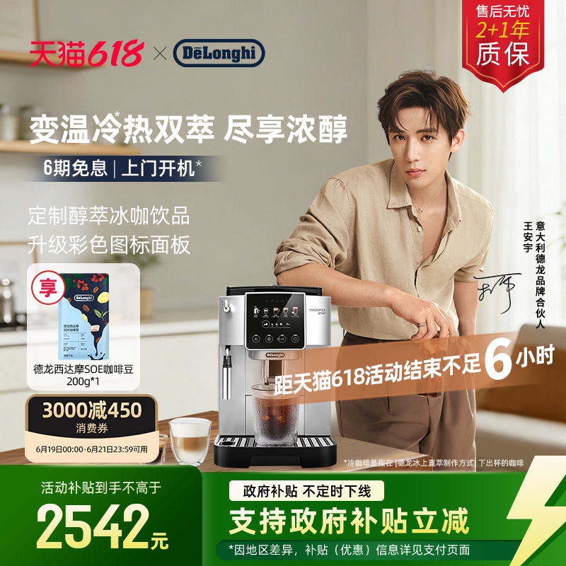 Delonghi S5 Pro Fully Automatic Coffee Machine Freshly Ground Italian-Style Home Small Espresso Ice Coffee Gift Delonghi S5 Pro Fully Automatic Coffee Machine Freshly Ground Italian-Style Home Small Espresso Ice Coffee Gift
