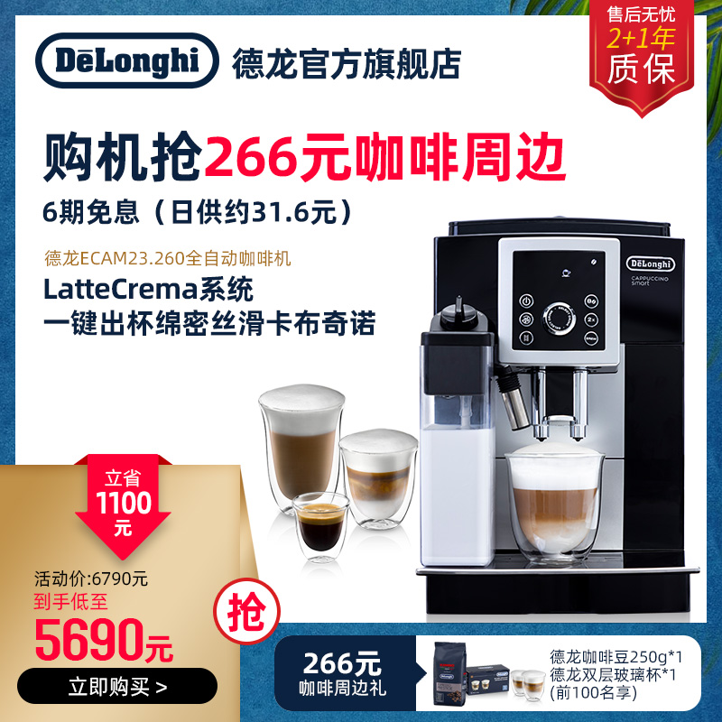 Delonghi Delong eLong ECAM 23.260 fully automatic coffee machine Italian import Cabo home office