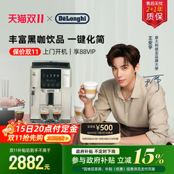 delonghi Delong S3 Pro Automatic Coffee Machine Italian Import For Home Small Mill Office