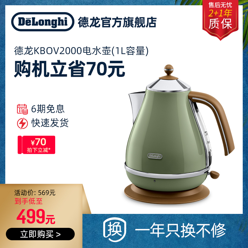 Delonghi KBOV2000 GR Quick Cooker Stainless Steel Mini 1L Household Electric Kettle Heating