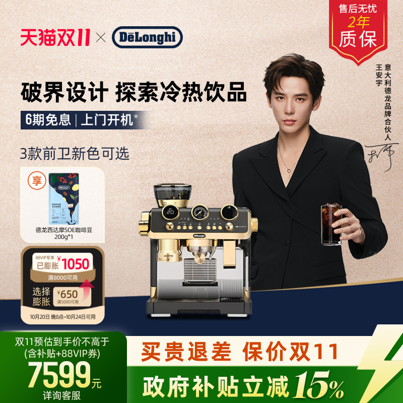 [Gift] Delonghi Silver Knight Ec9885 Cold Brew Version, Integrated Grinding, Semi-Automatic Espresso Machine for Home and Commercial Use