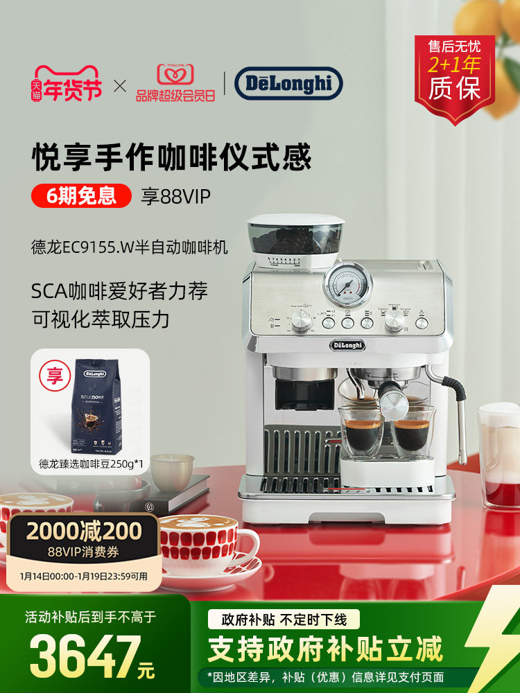 Delonghi/Delonghi Coffee Machine Ec9155.W Semi-Automatic Home Grinding Integrated Machine for Home and Office Gift
