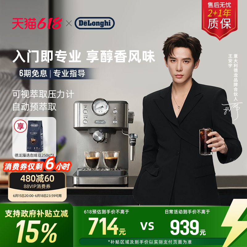 [Gift] Delonghi Em450 Semi-Automatic Coffee Machine, Italian-Style Small Milk Frother for Home and Office Use