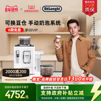 [New Year's Gift] Delonghi R3 Fully Automatic Coffee Machine Imported Small-Sized Italian-Style Freshly Ground Coffee for Home and Office Use