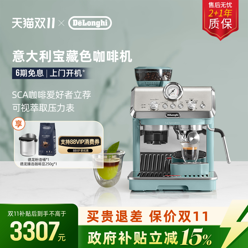 [Gift] Delonghi Ec9155 Integrated Grinding Semi-Automatic Coffee Machine, Italian-Style, Small Home Use, Freshly Ground