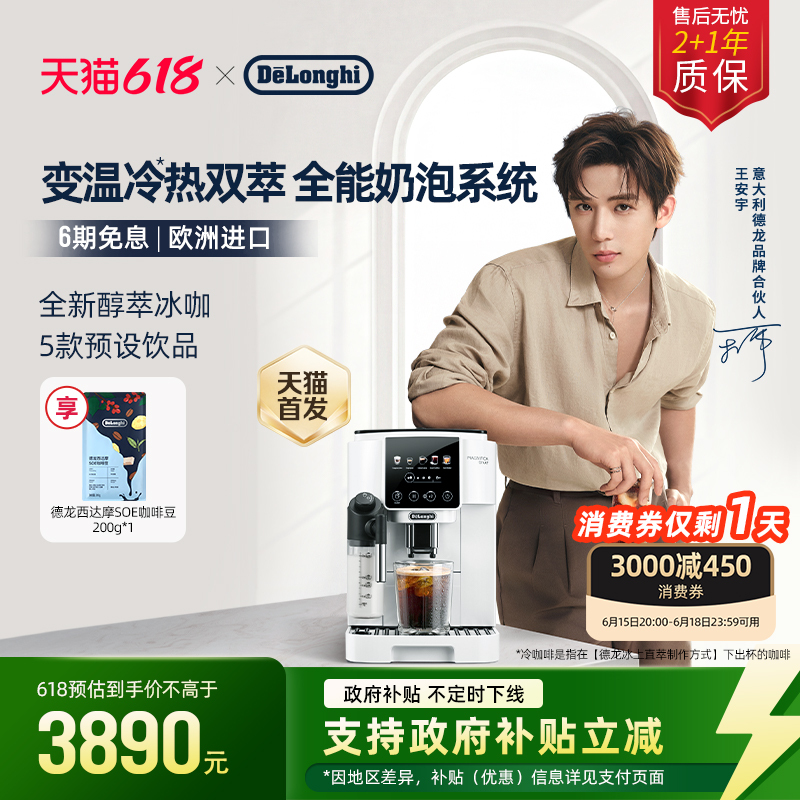 [New Product] Delonghi S9 Fully Automatic Coffee Machine Imported for Home Use Small Italian-Style Iced Coffee Gift