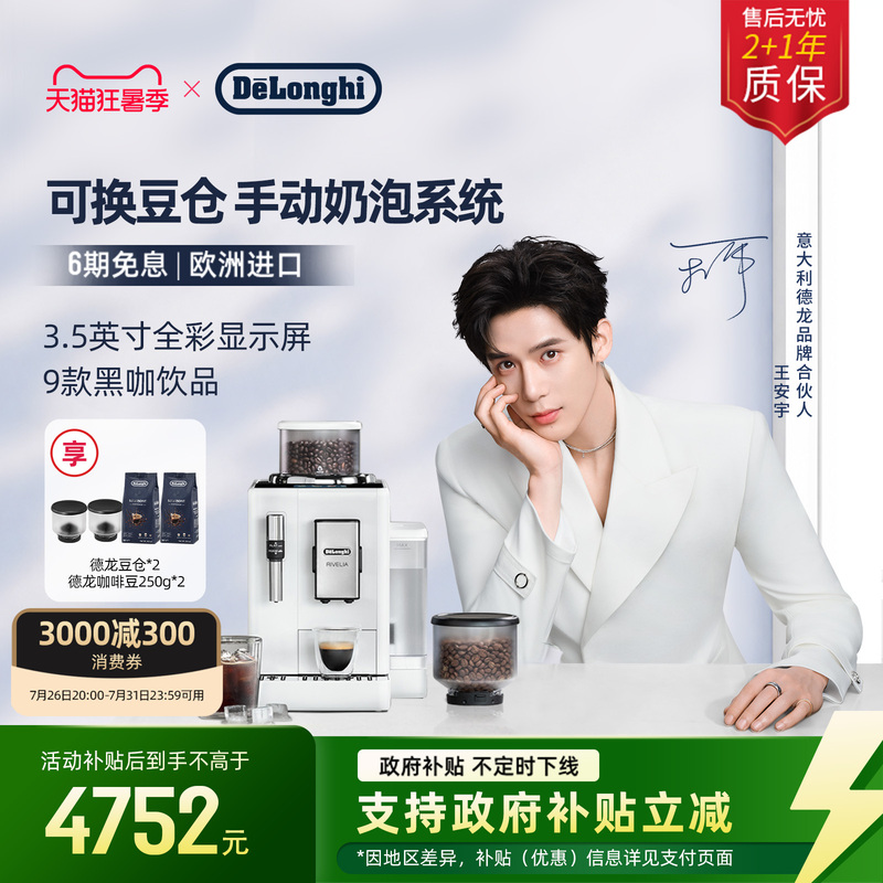 [Gift] Delonghi R3 Fully Automatic Coffee Machine Imported Small Espresso Machine for Home and Office Use