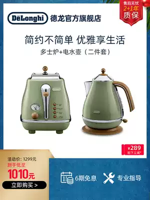Delonghi Diranchi Retro Home Breakfast Bread Stool Multifunctional Toast Stainless Steel Electric Kettle