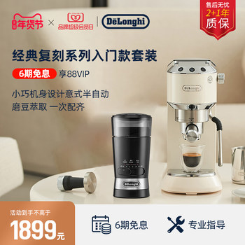 [New Year's Gift] Delonghi Ec885 Semi-Automatic Coffee Machine Italian Style for Home Use and Small Offices