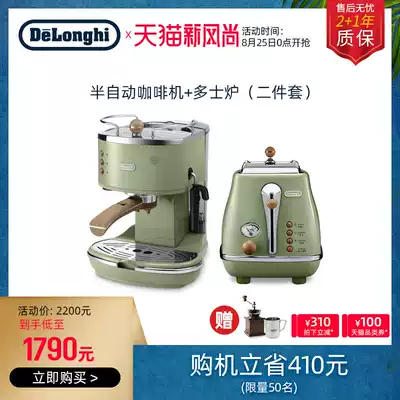Delonghi Italian household semi-automatic coffee machine ECO310 Toaster Bread machine Toast machine