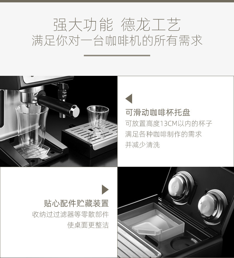 意大利德龙 ECP35.31 15泵压 意式泵压式半自动咖啡机 图19