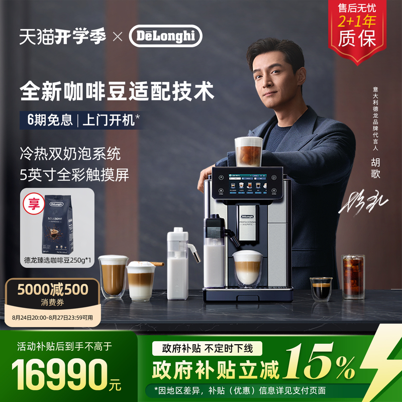Delonghi Ecam630.75 Fully Automatic Coffee Machine for Home Use, Italian Imported, Full-Color Touch Screen, Office