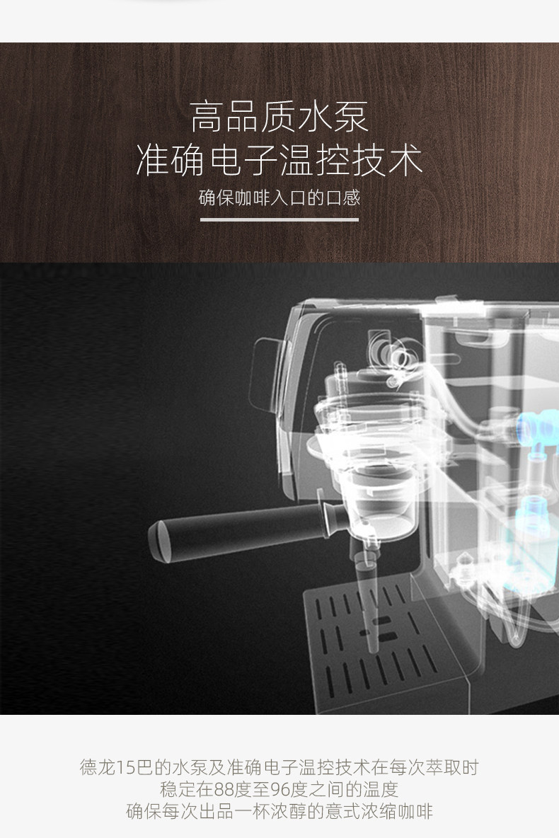 意大利德龙 ECP35.31 15泵压 意式泵压式半自动咖啡机 图7